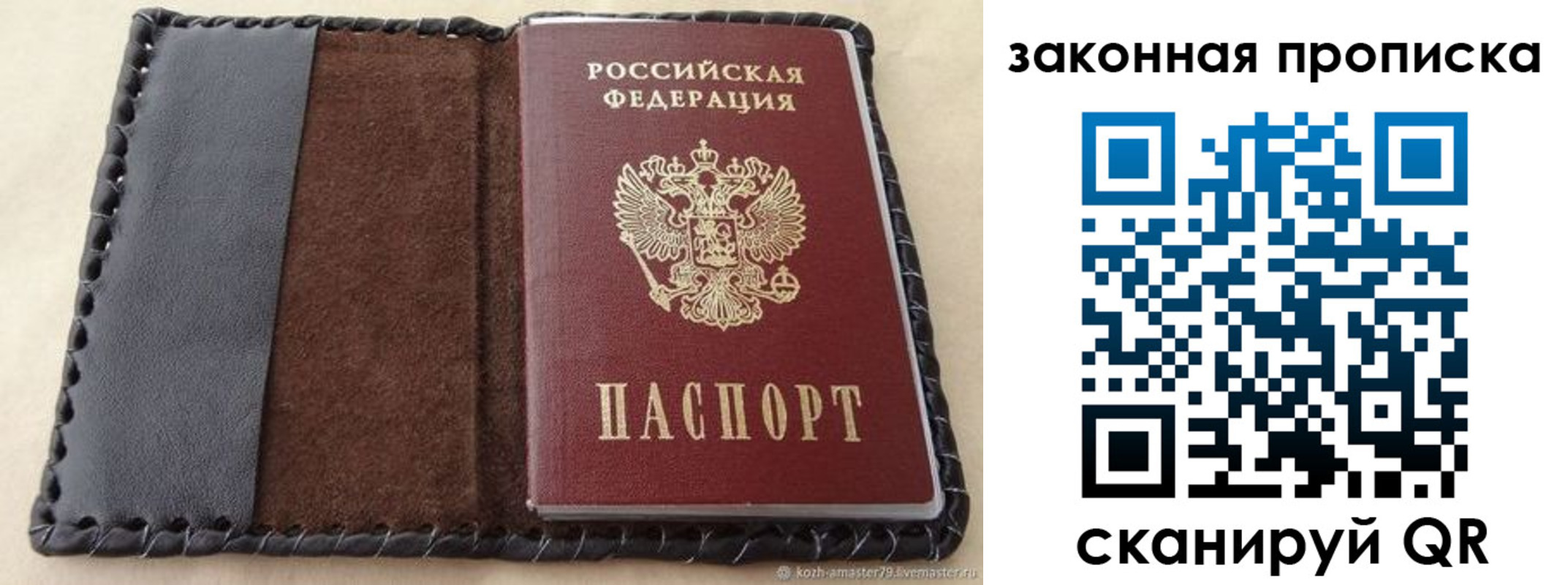 временная регистрация законно в Мегионе