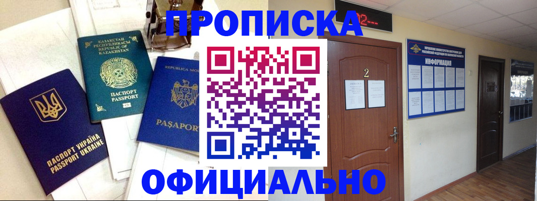 временная регистрация надежно в Мегионе