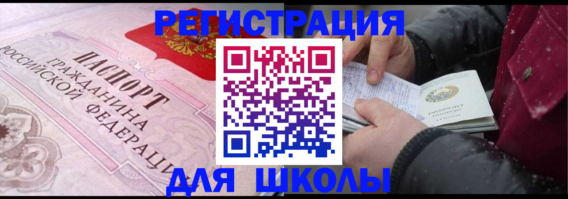 регистрация для дет. сада в Мегионе