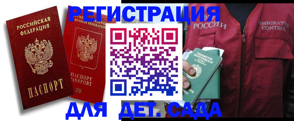 временная регистрация купить в Мегионе