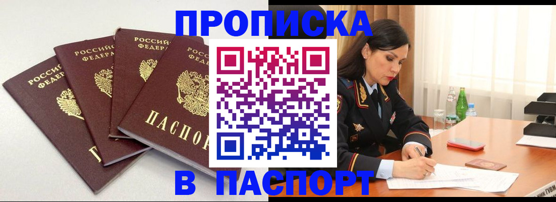 временная регистрация надежно в Мегионе