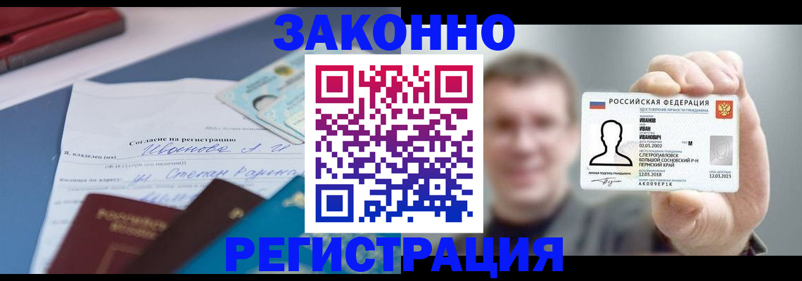 регистрация в Мегионе