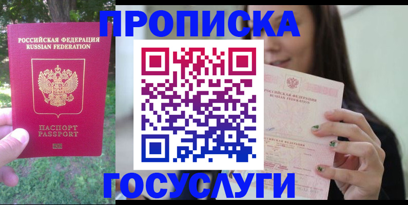 прописка паспорт в Мегионе
