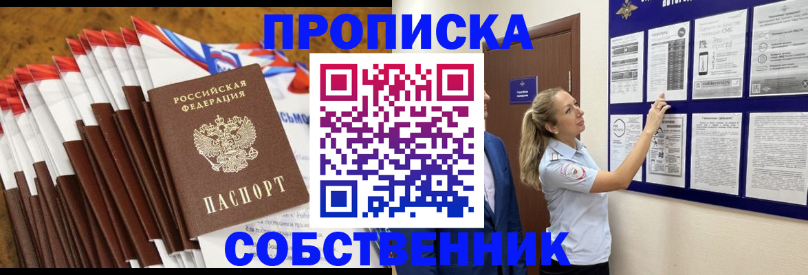 прописка для военкомата в Мегионе